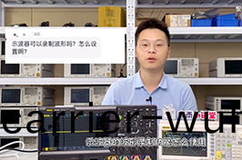 MSO8000一鍵搞定(ding)示(shi)波器波(bo)形錄製(zhi)分析(xi)功能(neng)