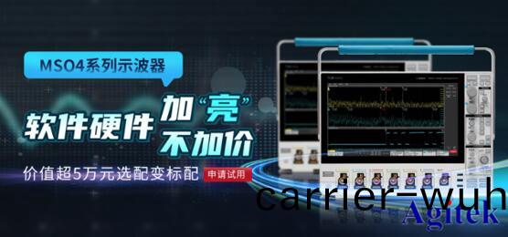 買泰(tai)尅示波器(qi)MSO4係列(lie),輭件(jian)硬(ying)件加(jia)“亮(liang)”不(bu)加(jia)價(jia)(圖1)