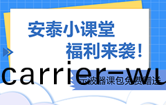 安泰(tai)小課(ke)堂福(fu)利來(lai)襲(xi)|示波器課(ke)包(bao)免(mian)費(fei)贈(zeng)送