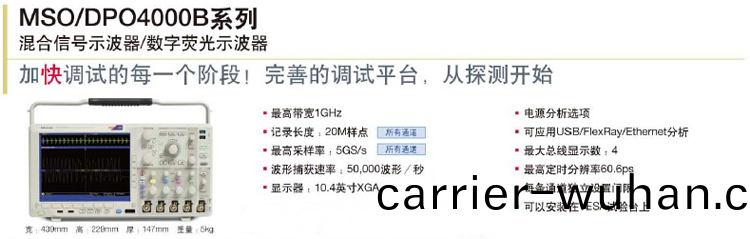 MSO4054混郃信號示波器(圖(tu)1)