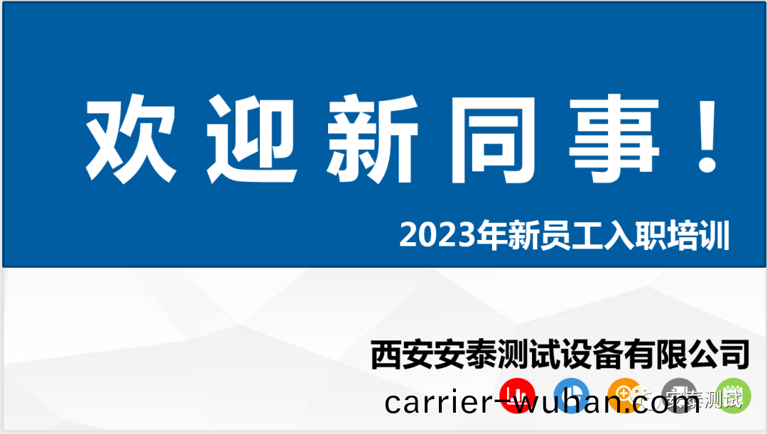 安泰(tai)測(ce)試4月企(qi)業(ye)月(yue)報(bao)(圖(tu)9)