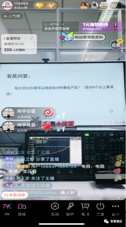 安泰測試5月企業(ye)月(yue)報(bao)(圖(tu)8)