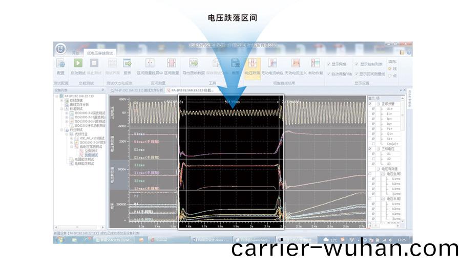 PA6000H功(gong)率分(fen)析儀(yi)(圖(tu)4)