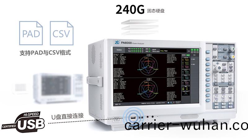 PA6000H功(gong)率分(fen)析儀(yi)(圖6)