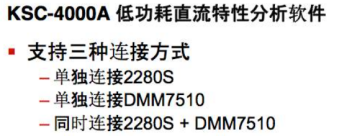 吉時(shi)利DMM7510在智(zhi)能(neng)可(ke)穿戴設備待(dai)機(ji)功耗(hao)測試(shi)方案(圖(tu)1)
