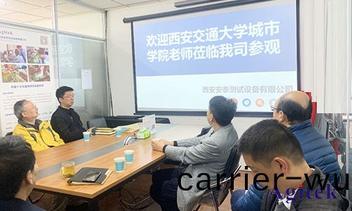 【校(xiao)企(qi)聯(lian)郃(he)共(gong)創機(ji)遇】西(xi)安(an)交通大(da)學(xue)城(cheng)市學(xue)院老師蒞臨(lin)我(wo)司(si)訪問(wen)(圖1)