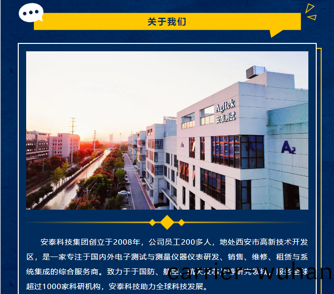 安(an)泰(tai)科(ke)技(ji)未(wei)來星(xing) 校招(zhao)起(qi)航！(圖(tu)2)