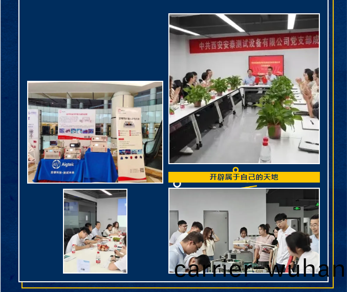安(an)泰科技未來星 校招(zhao)起(qi)航(hang)！