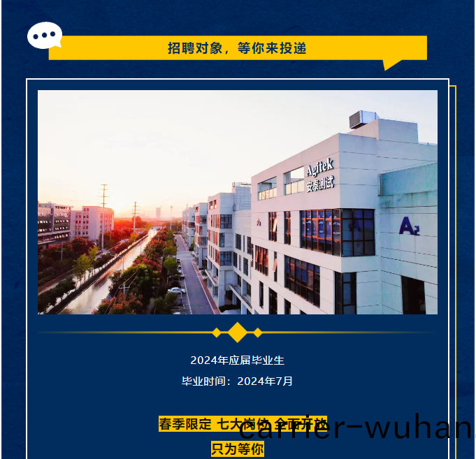 安(an)泰科(ke)技未來星 校(xiao)招(zhao)起航！(圖(tu)6)