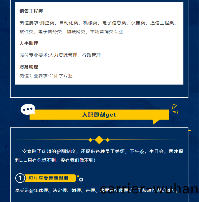 安(an)泰科(ke)技未(wei)來星(xing) 校招(zhao)起(qi)航(hang)！(圖8)