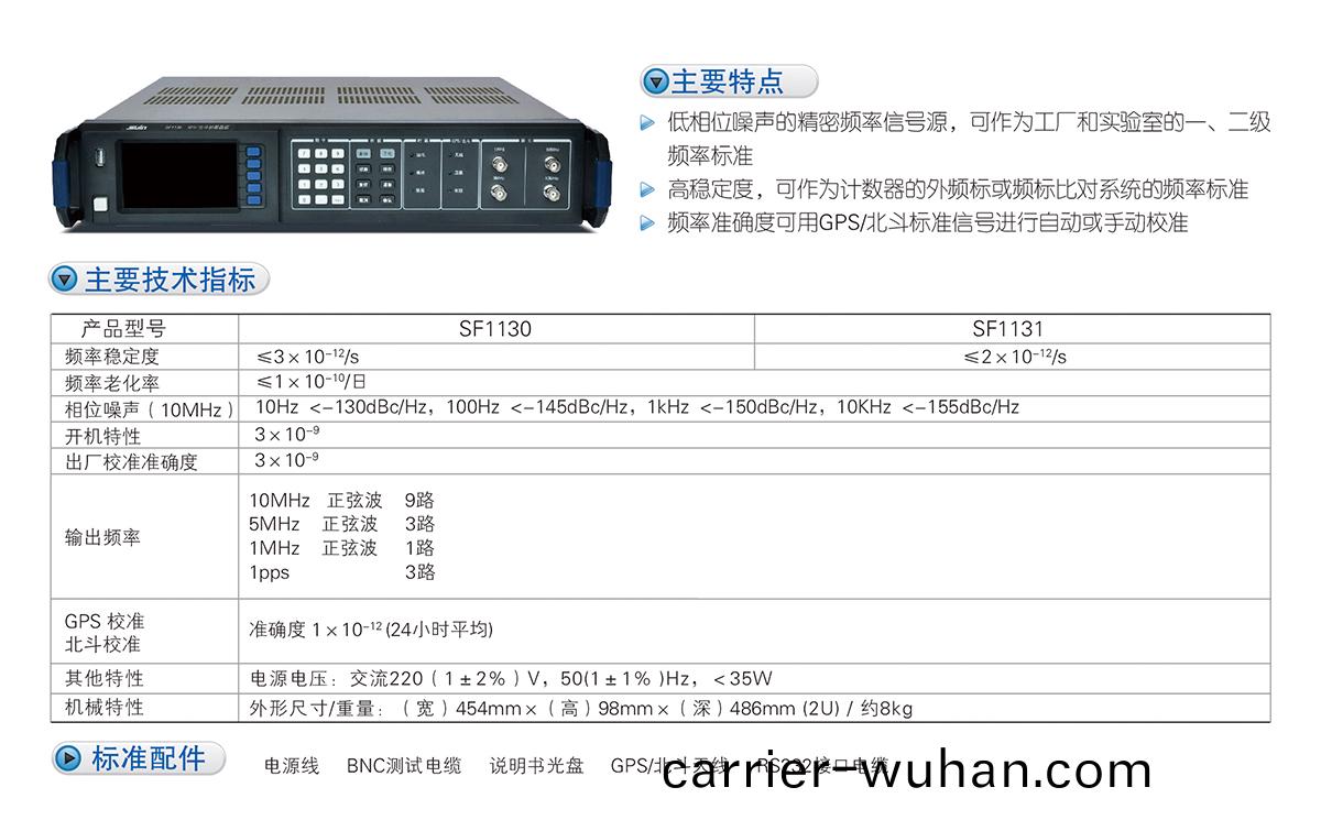 數英(ying)SF1130/1131 GPS/北鬭馴服晶(jing)振(zhen)(圖(tu)1)