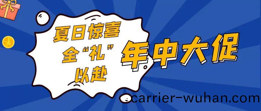 夏日(ri)驚喜(xi) 全(quan)“禮(li)”以赴丨(gun)安泰測(ce)試(shi)年中(zhong)答(da)謝(xie)促(cu)銷(xiao)活動(dong)火熱(re)開啟~