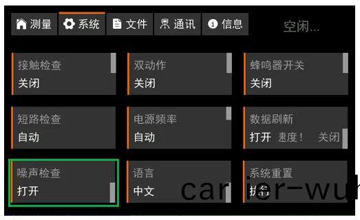 TH2692在新(xin)能源(yuan)電(dian)池芯(xin)測(ce)試(shi)的應(ying)用(圖(tu)8)