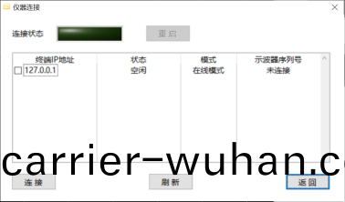 AT-4000多通(tong)道數(shu)據採集係(xi)統(圖(tu)8)