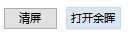 AT-4000多(duo)通(tong)道(dao)數據(ju)採(cai)集係統(圖(tu)25)