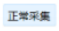 AT-4000多通(tong)道(dao)數(shu)據採集(ji)係(xi)統(tong)(圖(tu)26)