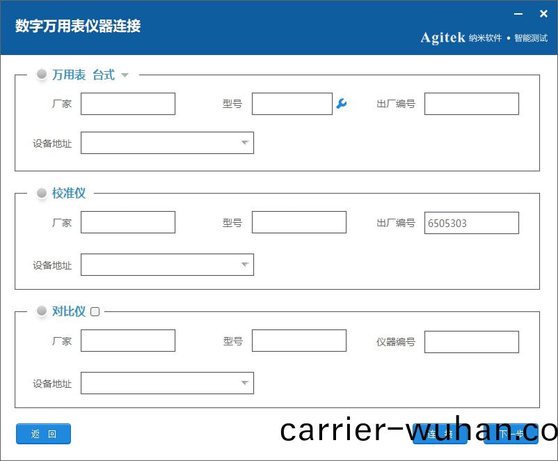 AT-3030數(shu)字(zi)萬(wan)用錶自動計量係(xi)統(tong)(圖(tu)3)