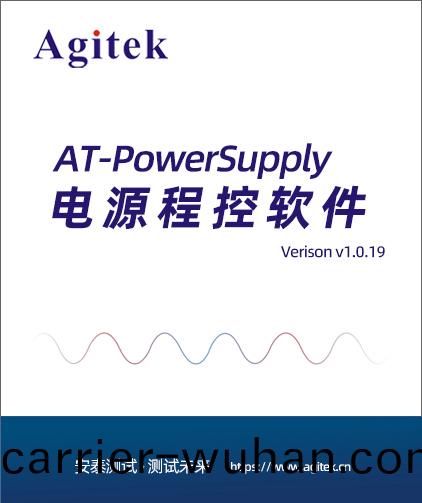 AT-PowerSupply電源程控係統(tong)(圖1)