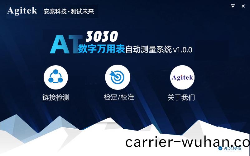 AT-3030數字(zi)萬用錶(biao)自(zi)動(dong)計(ji)量(liang)係統(tong)(圖1)