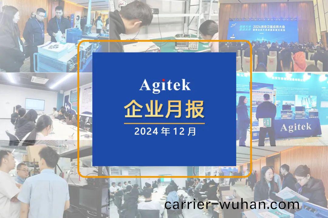 安(an)泰(tai)測(ce)試2024年(nian)12月(yue)企(qi)業月報(圖(tu)1)