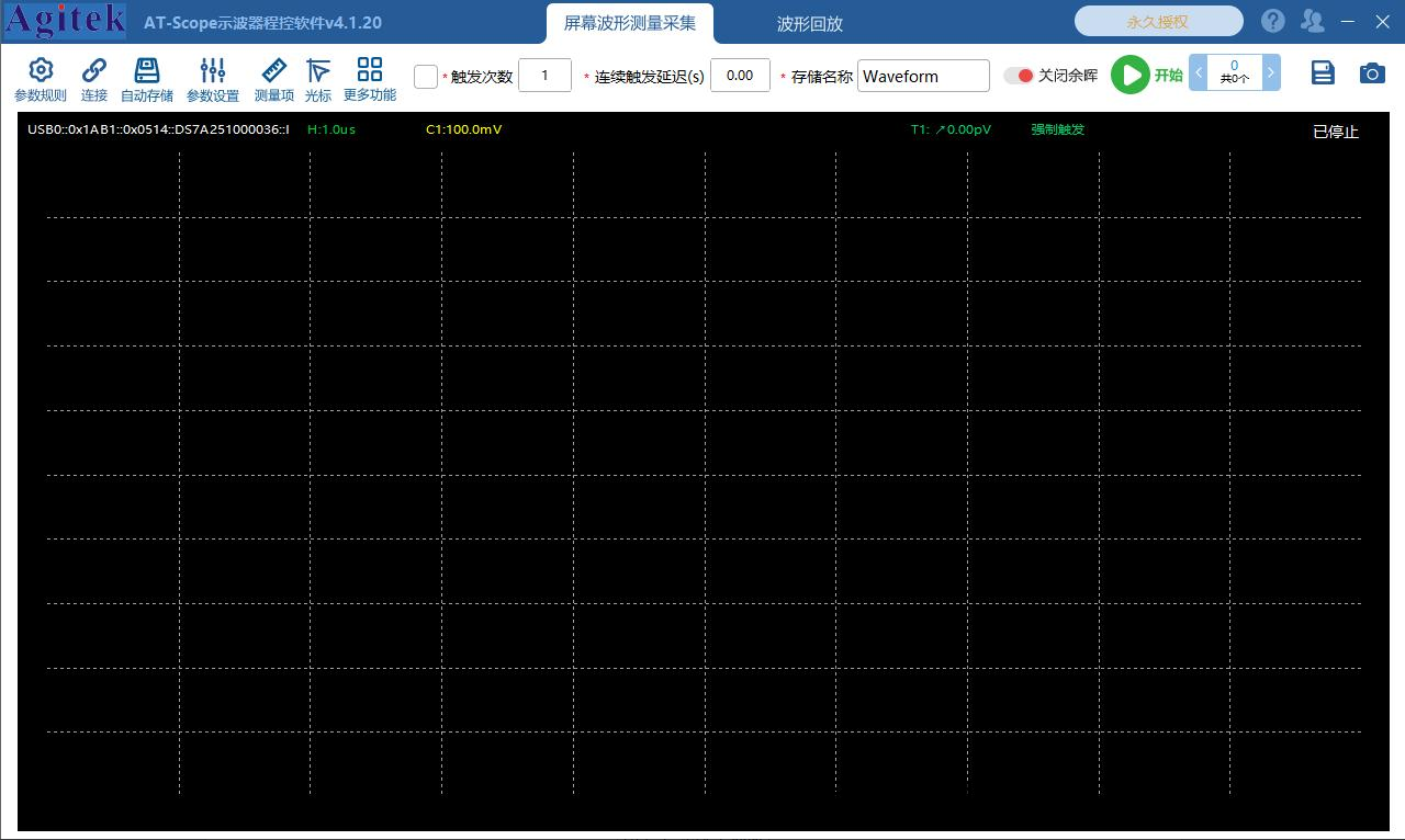 AT-Scope示波(bo)器(qi)程控(kong)輭件(圖(tu)2)