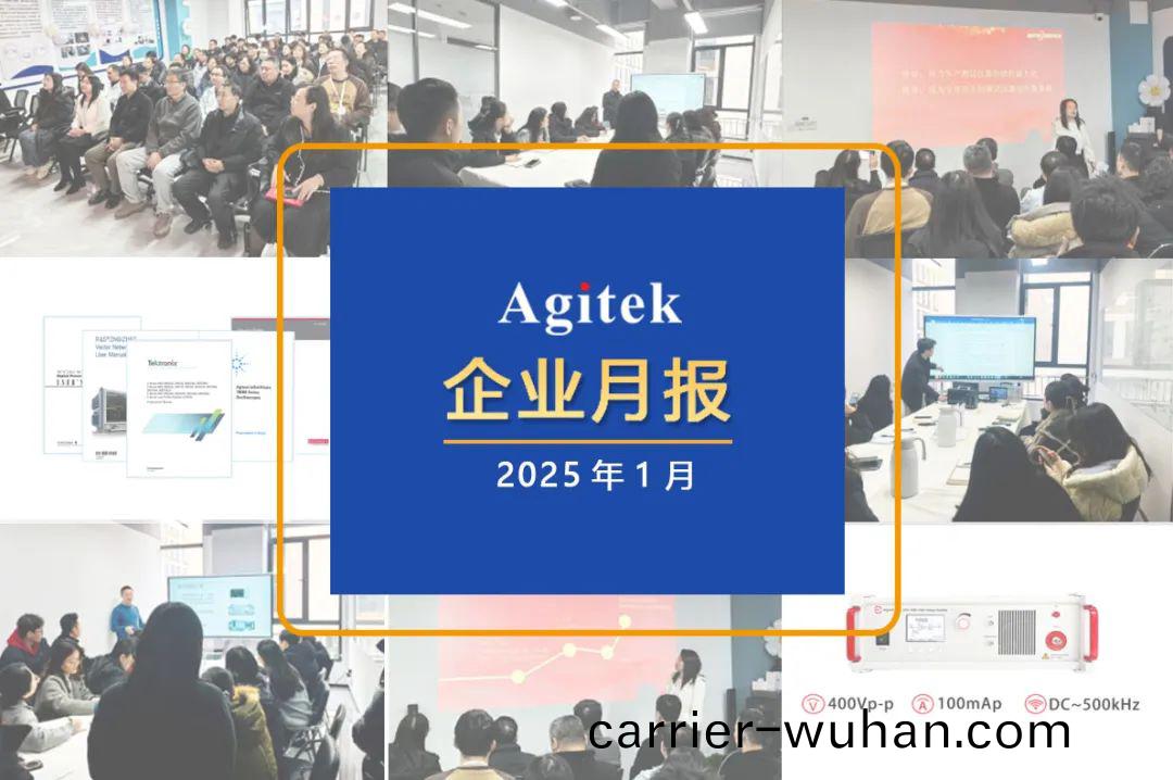 安泰測試2025年1月(yue)企(qi)業月(yue)報(bao)(圖(tu)1)
