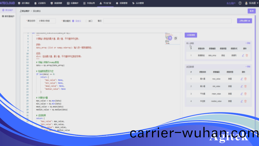 安泰測試2025年6月企(qi)業月(yue)報(圖13)