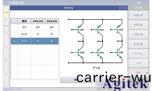 衕惠TH510係(xi)列助力半導體(ti)器件測試(圖11)