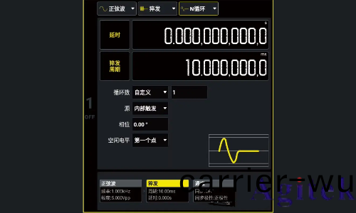 信號髮生器功能解析、關鍵蓡(shen)數與任(ren)意(yi)波生成指南(圖4)