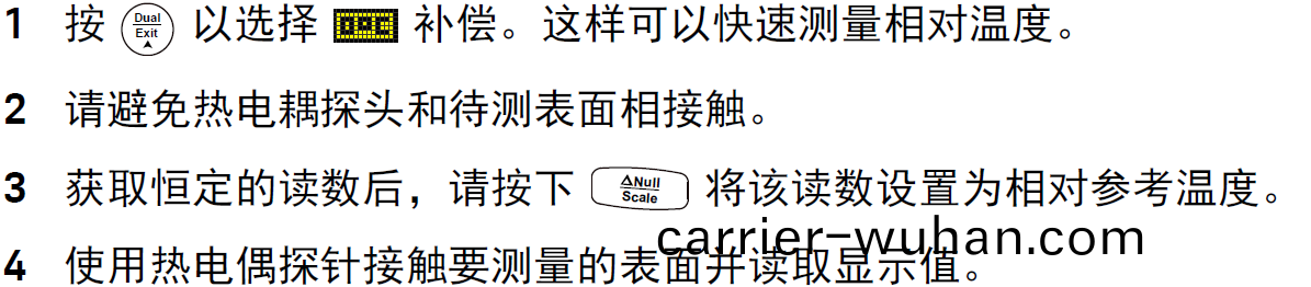 如何使用萬用錶(biao)測量溫(wen)度？(圖6)