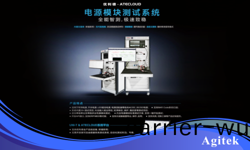 安泰測試2025年7月企業月報(圖11)