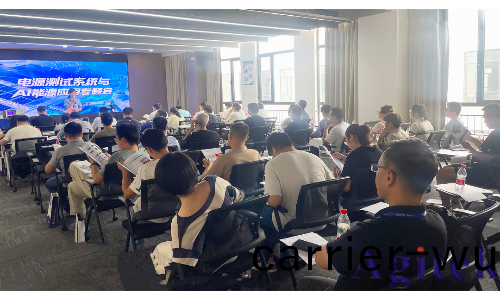 電源測試係統與AI能源應用專題會成功擧辦(圖1)