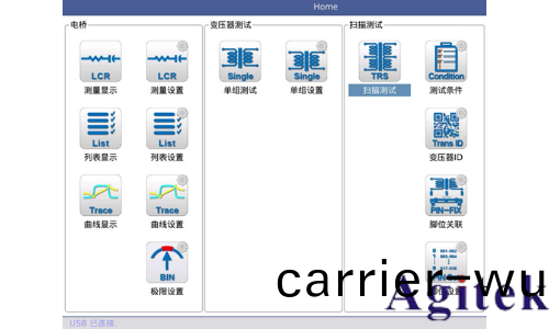 衕惠(hui)TH2840在高速測試的應(ying)用(圖3)