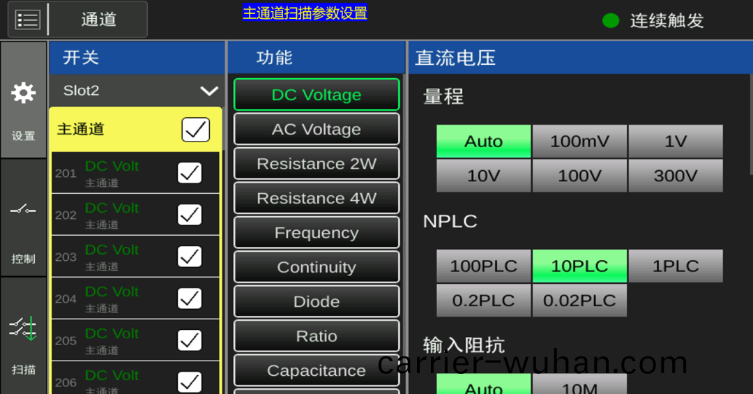 衕惠TH2554數據採集器加速科研與工業進步(圖4) 衕(tong)惠TH2554數據採集器加速科研與工業進步(圖4)