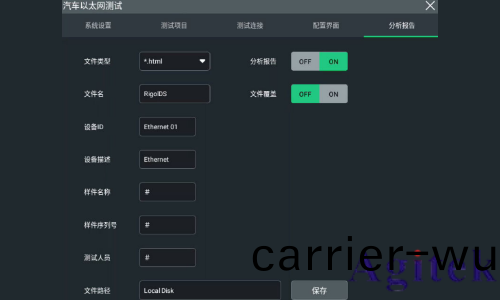 普源DS70000示波器車(che)載以(yi)太網物理層電氣接(jie)口一緻性測(ce)試(圖6)