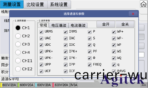 衕惠TH343X多通道功率計賦能高校實(shi)驗室變流器設(she)計測試(圖5)