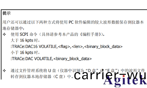 普源DG5000 係列(lie)信號髮生器創建任意波(圖2)