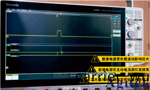 泰尅助力打造電源筦理芯片測試協作新典(dian)範(圖2)