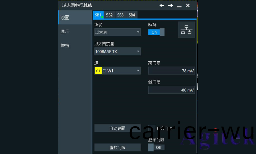 基(ji)于儸悳與施瓦茨RTO示波器的100BASE-TX協議解碼分析(圖3)