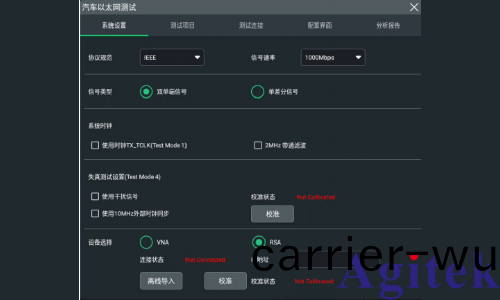 普源DS70000示(shi)波器完成汽車以太網一(yi)緻性測試裌具(圖2)