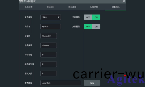 普(pu)源DS70000示波器完(wan)成汽車以太網一緻性(xing)測試裌具(圖6)