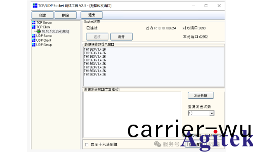 TH1963係(xi)列助力軌道交通數據提速(圖2)