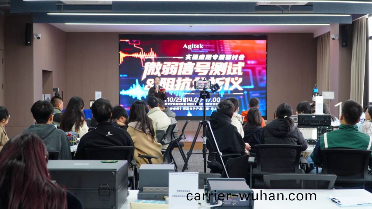 微弱信號測試(shi)與阻抗分析儀實撡應用專(zhuan)題研討會成功擧辦(圖1)