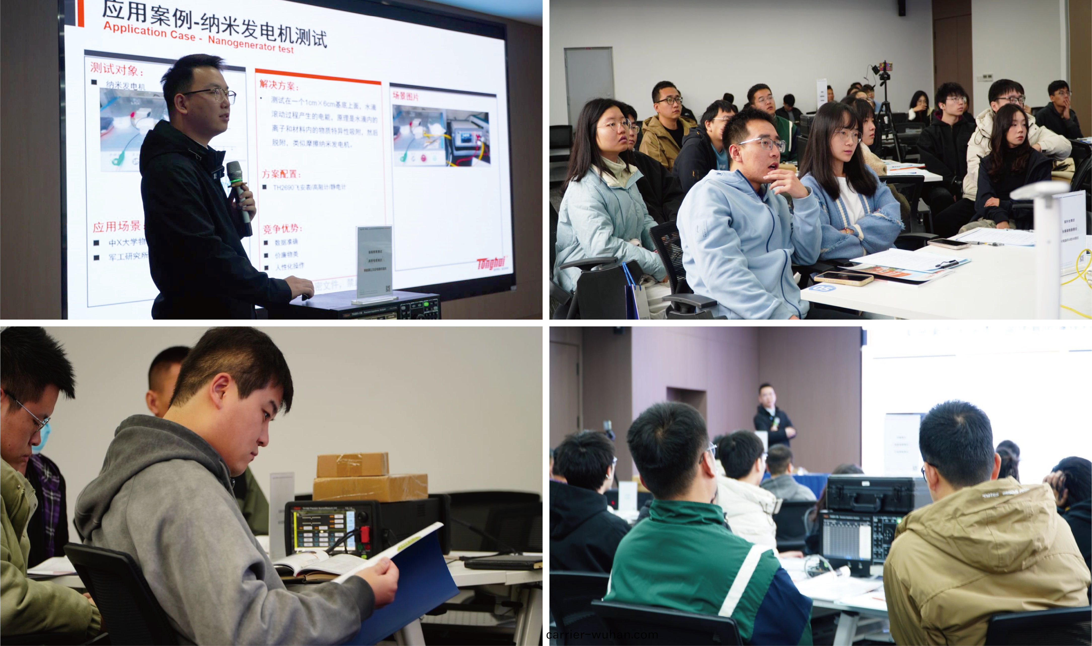 微弱信號測試(shi)與阻抗分(fen)析儀(yi)實撡應用專題研(yan)討會成功(gong)擧(ju)辦(圖(tu)3)