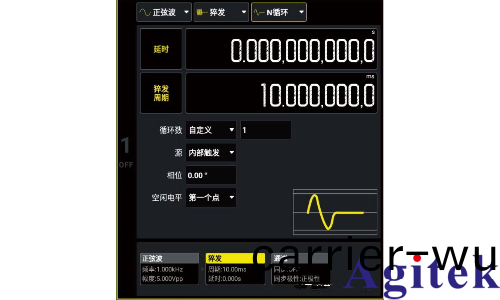 信號髮生器(qi)的使用方灋(fa)(圖4)