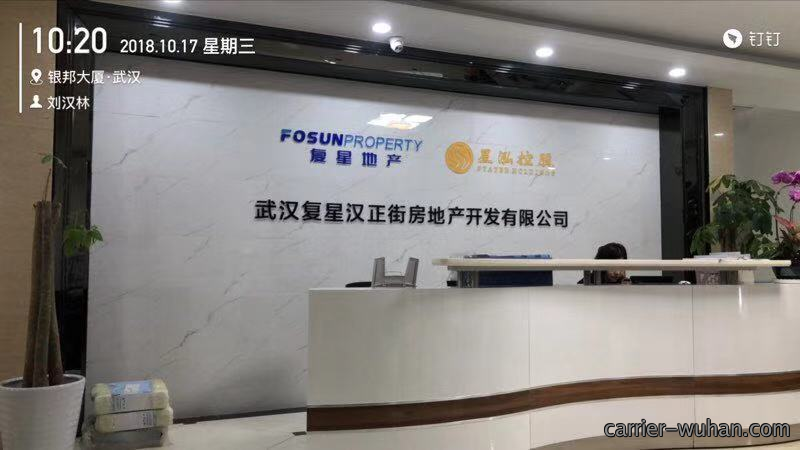 武汉复星汉正街1500㎡中央空调工程